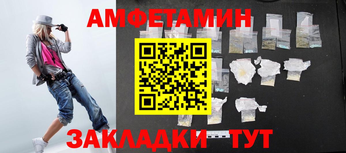 Ейск  АМФЕТАМИН  АМФ  Амфетамин Premium  Вход с VPN 