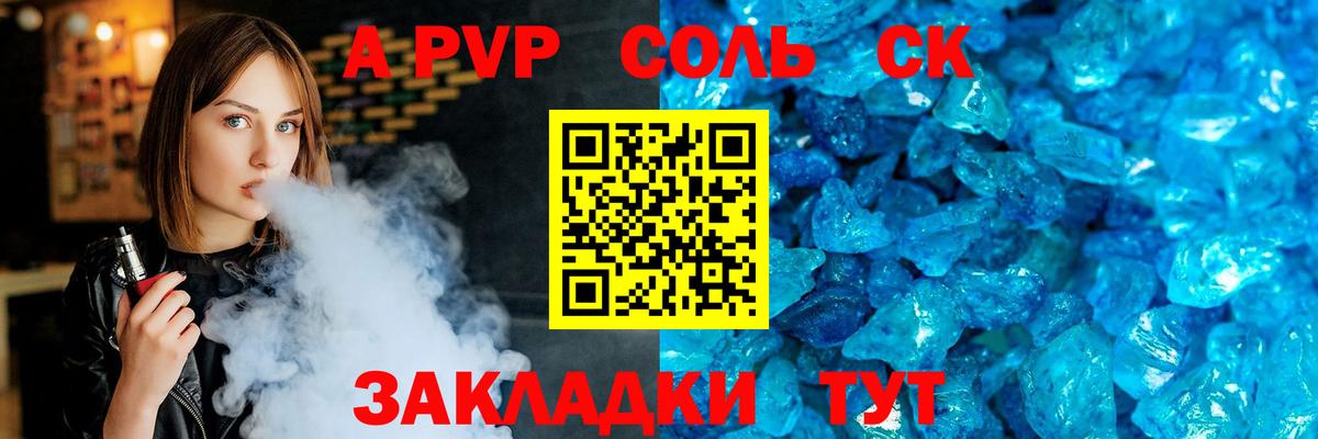 A PVP СК КРИС  APVP  Вход с VPN  Ейск  Alpha PVP VHQ 
