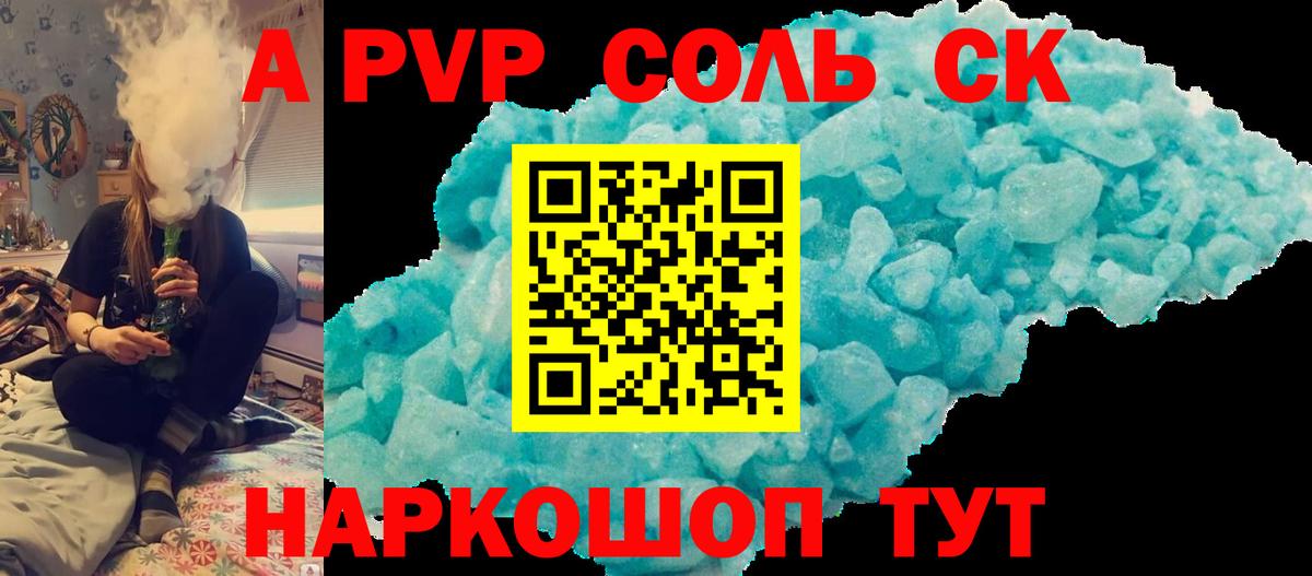 A PVP СК Ейск