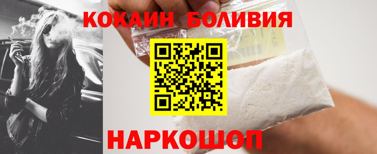 КОКАИН VHQ  Вход с VPN  Кокаин  Ейск  Кокаин Колумбийский 