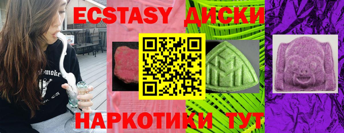 Экстази бентли  ЭКСТАЗИ 280 MDMA  Ейск  Ecstasy  Вход с VPN 