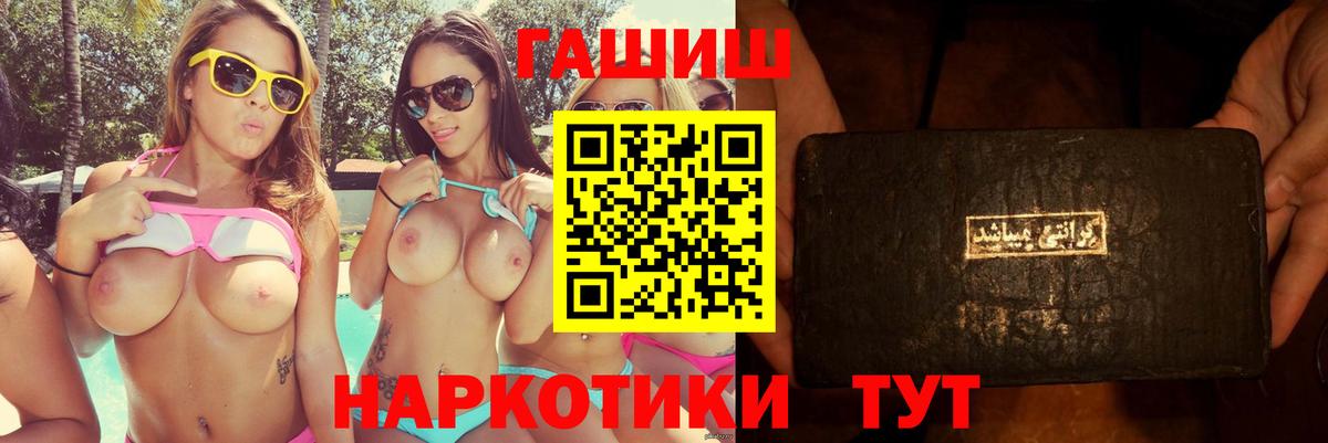 ГАШИШ hashish  ГАШИШ  Вход с VPN  Ейск  Гашиш Premium 