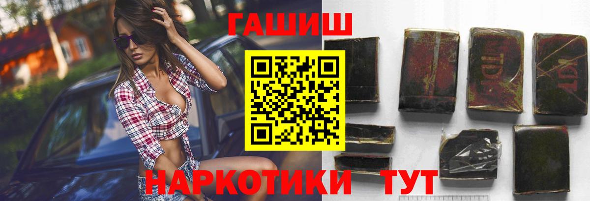 ГАШИШ  МЕТАДОН  Ейск  Купить наркотики цена  МЕФ кристаллы  Вход с VPN 