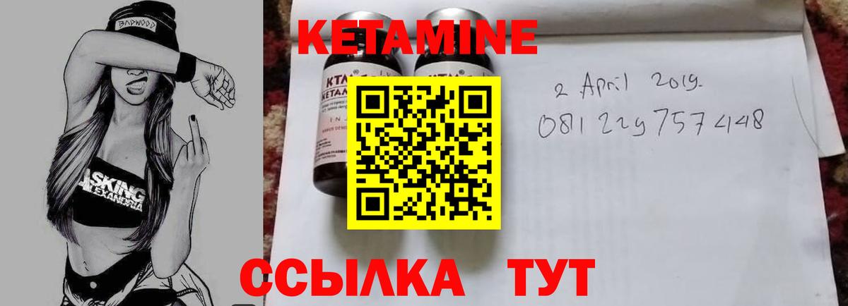 Ейск  Кетамин VHQ  Вход с VPN 