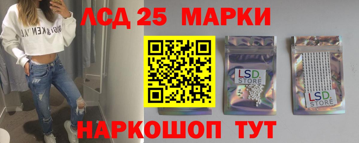 LSD-25 экстази кислота  LSD-25 экстази кислота  Вход с VPN  Ейск 