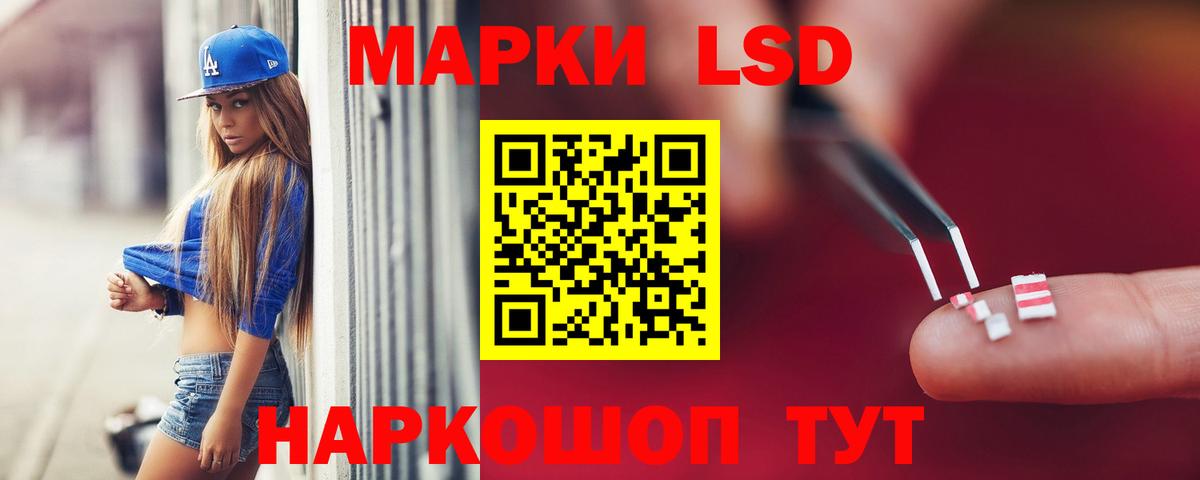 Лсд 25 экстази кислота Ейск