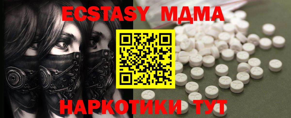 MDMA кристаллы  MDMA молли  МДМА  Ейск  Вход с VPN 