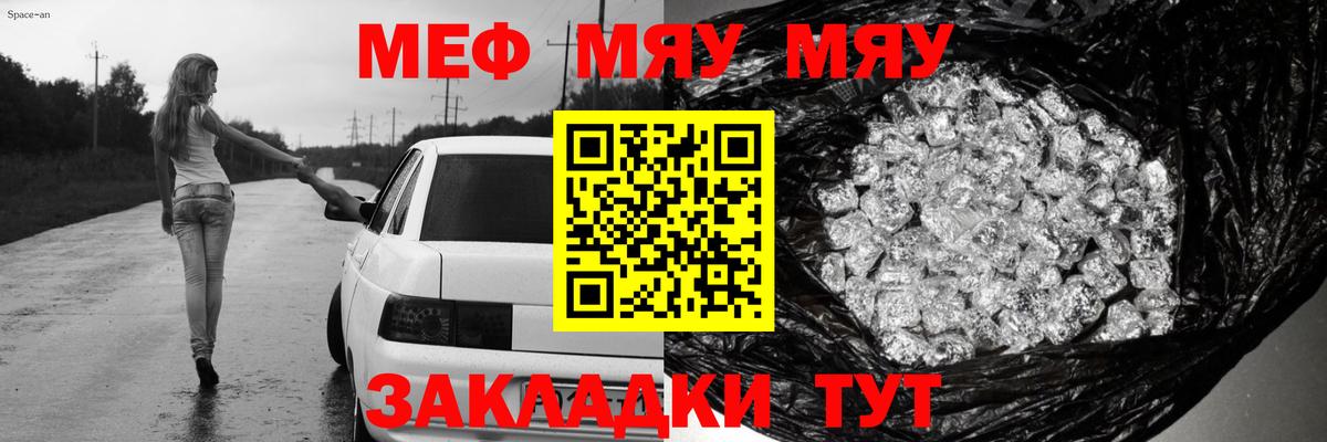 Ейск  Меф мука  МЕФ mephedrone  Меф  Вход с VPN 