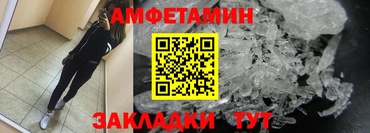 Метамфетамин кристалл  Метамфетамин кристалл  Ейск  Вход с VPN 