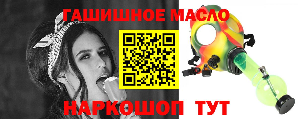 Ейск  ТГК концентрат  цена   Вход с VPN  Дистиллят ТГК Wax 