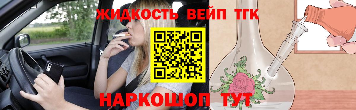 Дистиллят ТГК гашишное масло Ейск